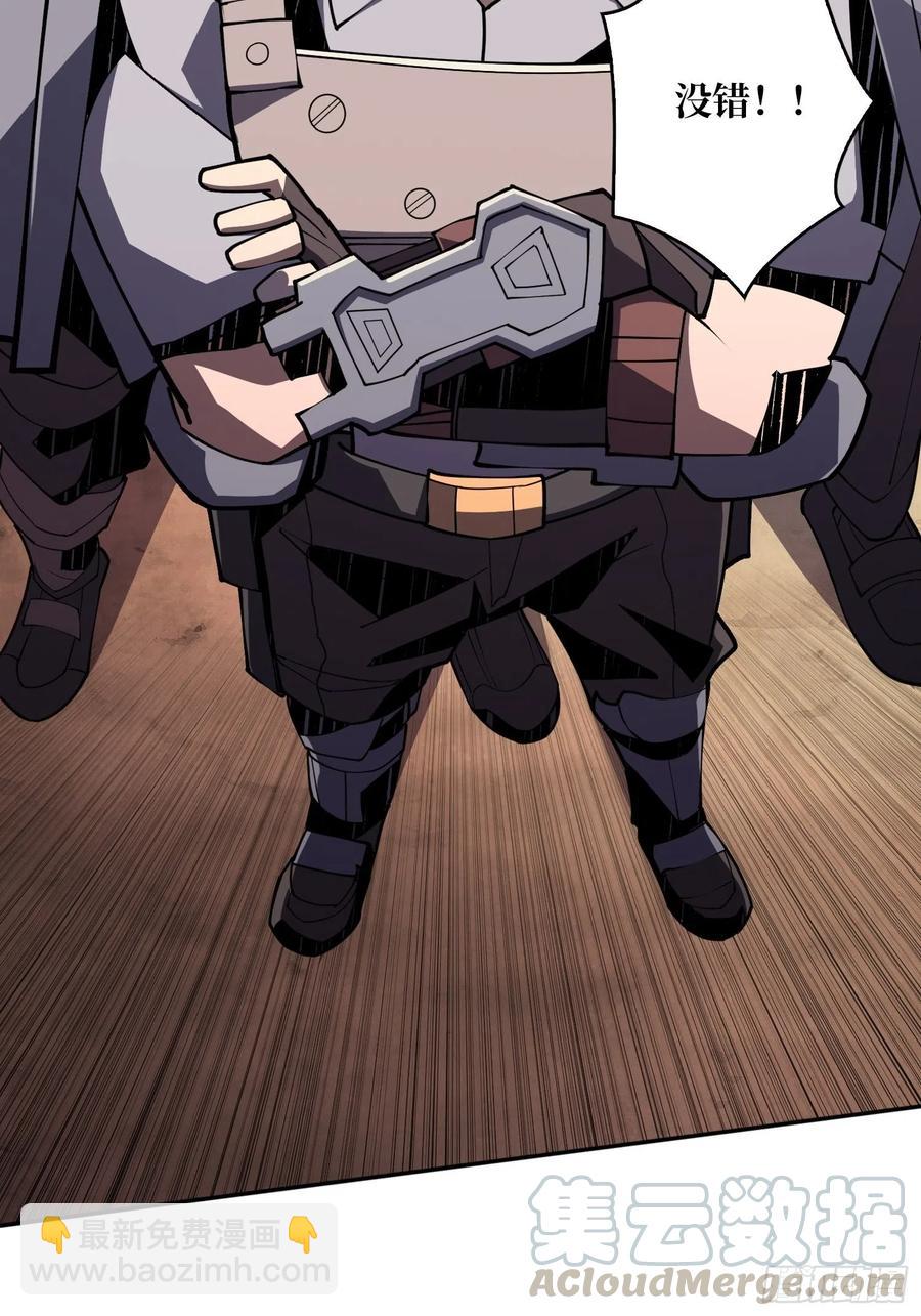 開局就有王者賬號 - 衝動消費(1/2) - 2