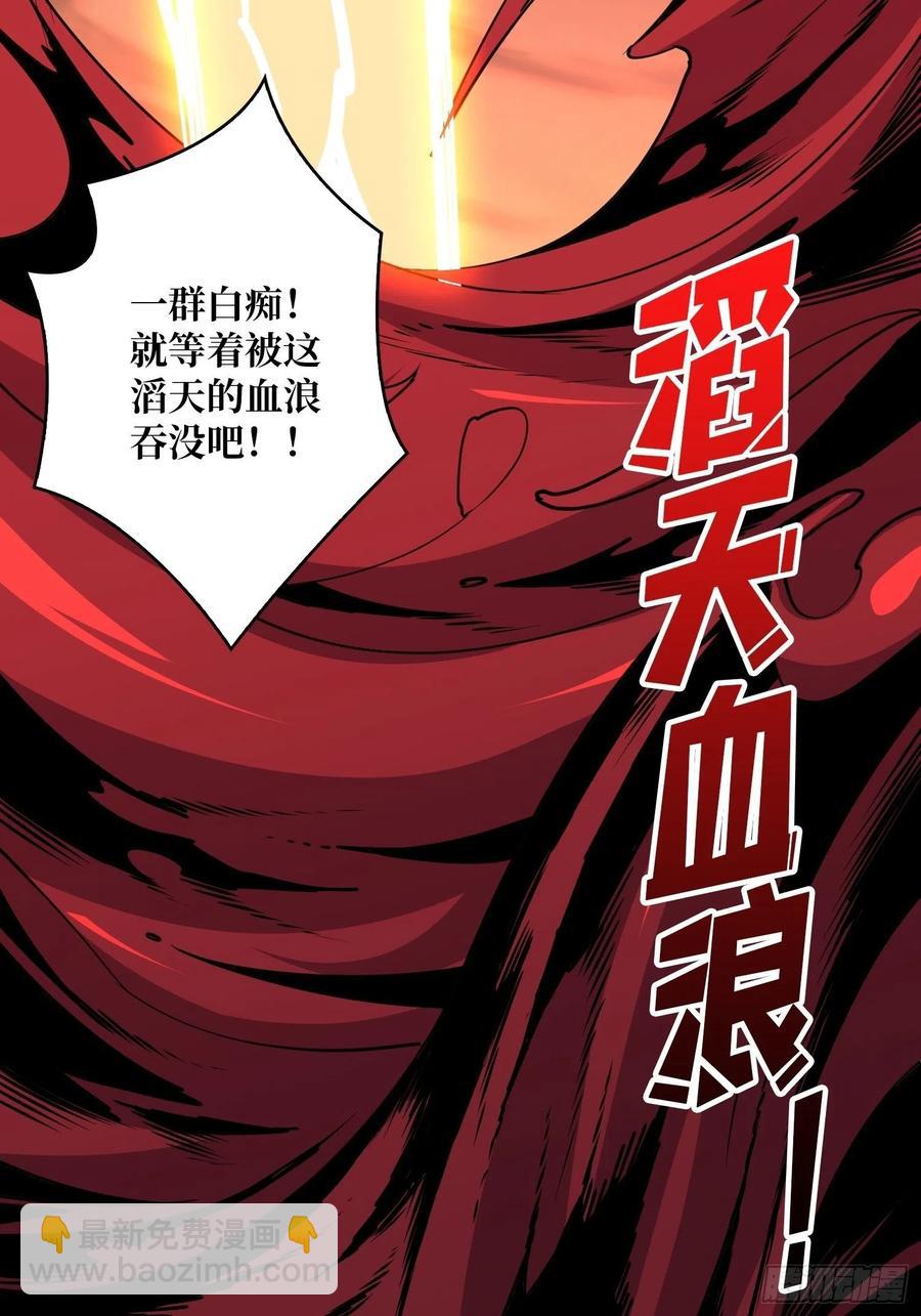 開局就有王者賬號 - 衝動消費(1/2) - 4