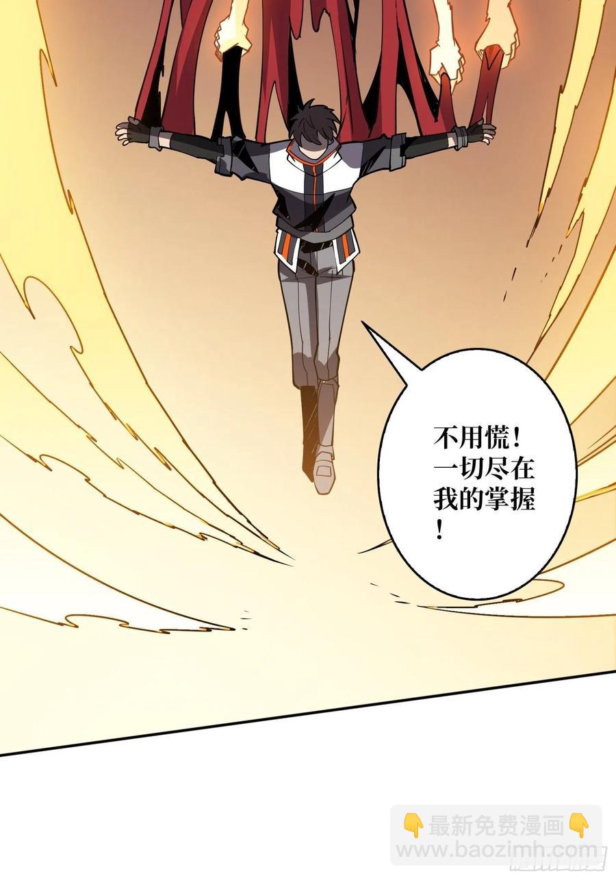 開局就有王者賬號 - 衝動消費(1/2) - 1