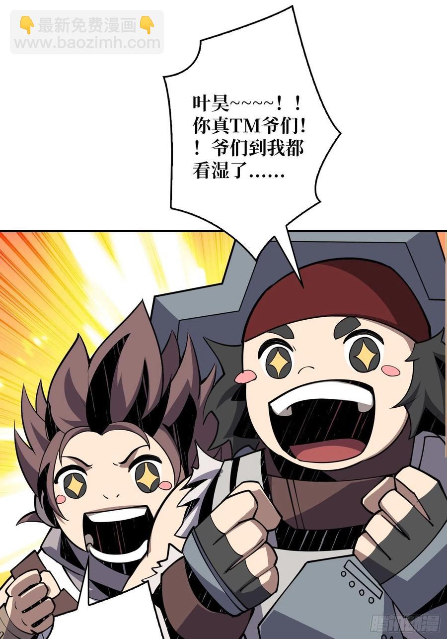 開局就有王者賬號 - 衝動消費(1/2) - 2