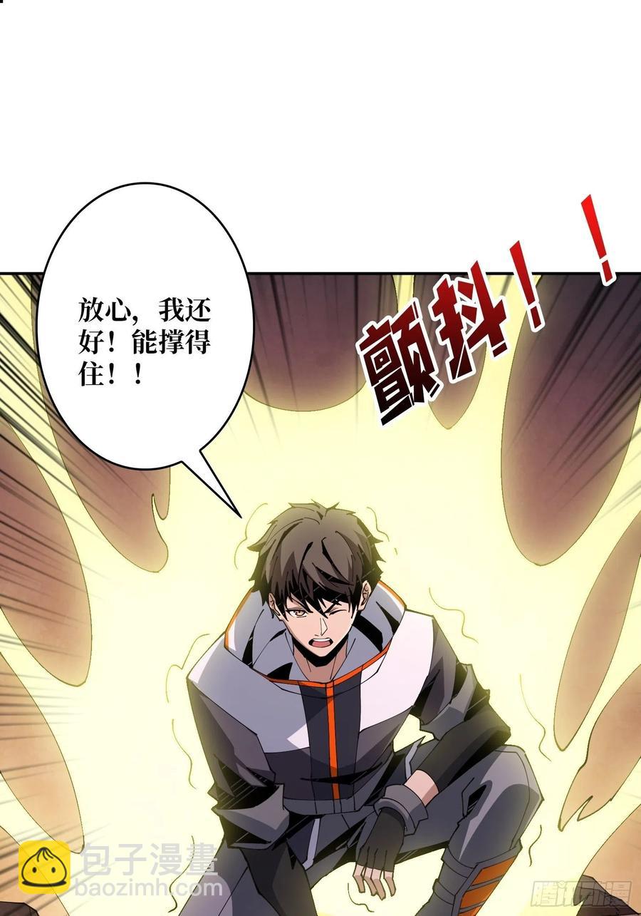 開局就有王者賬號 - 衝動消費(1/2) - 5