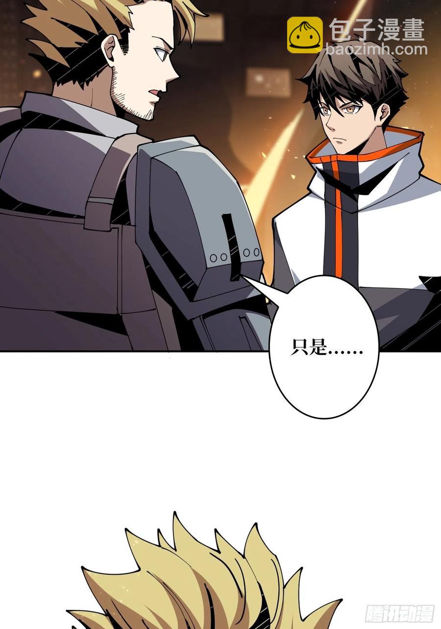 開局就有王者賬號 - 衝動消費(1/2) - 2