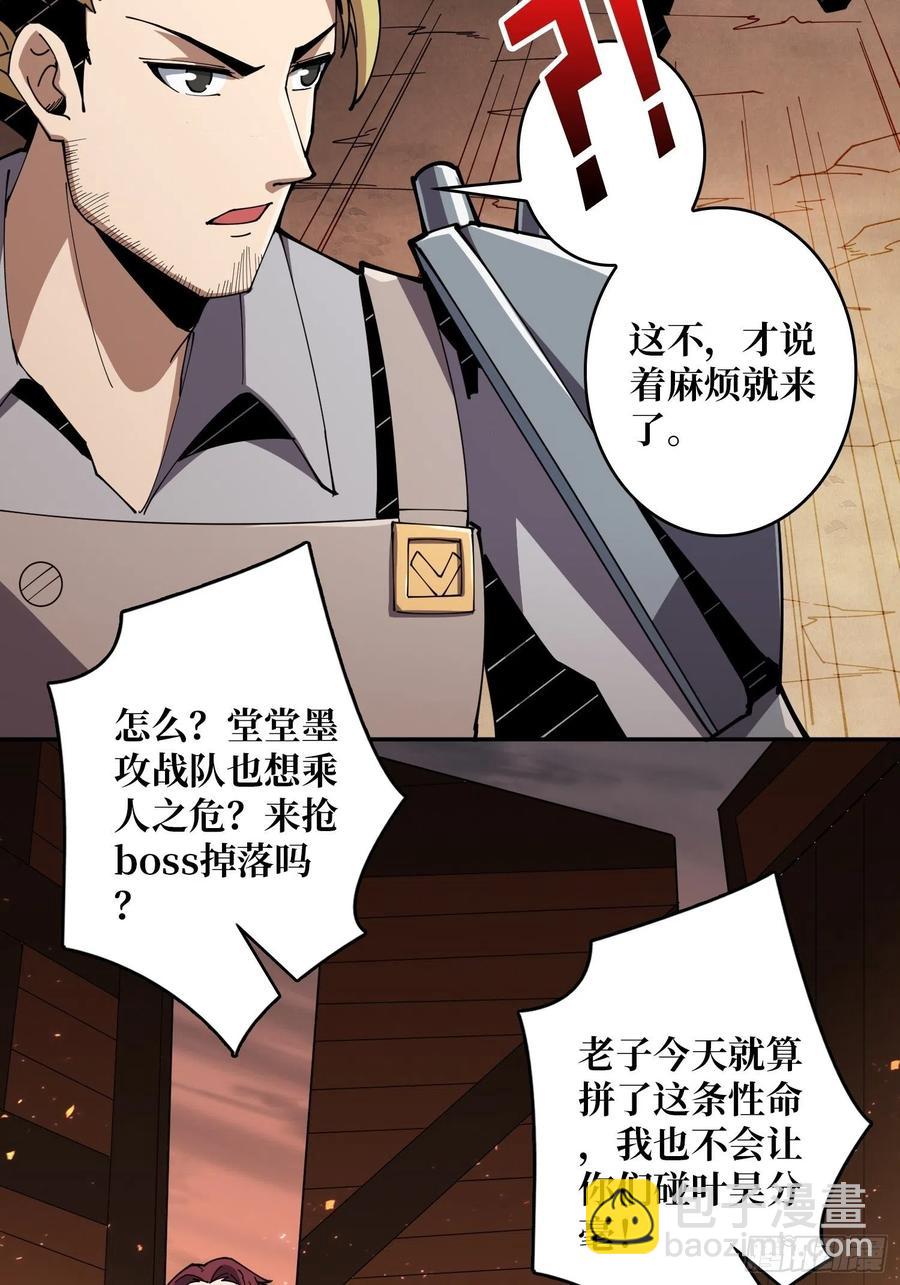 開局就有王者賬號 - 衝動消費(2/2) - 4