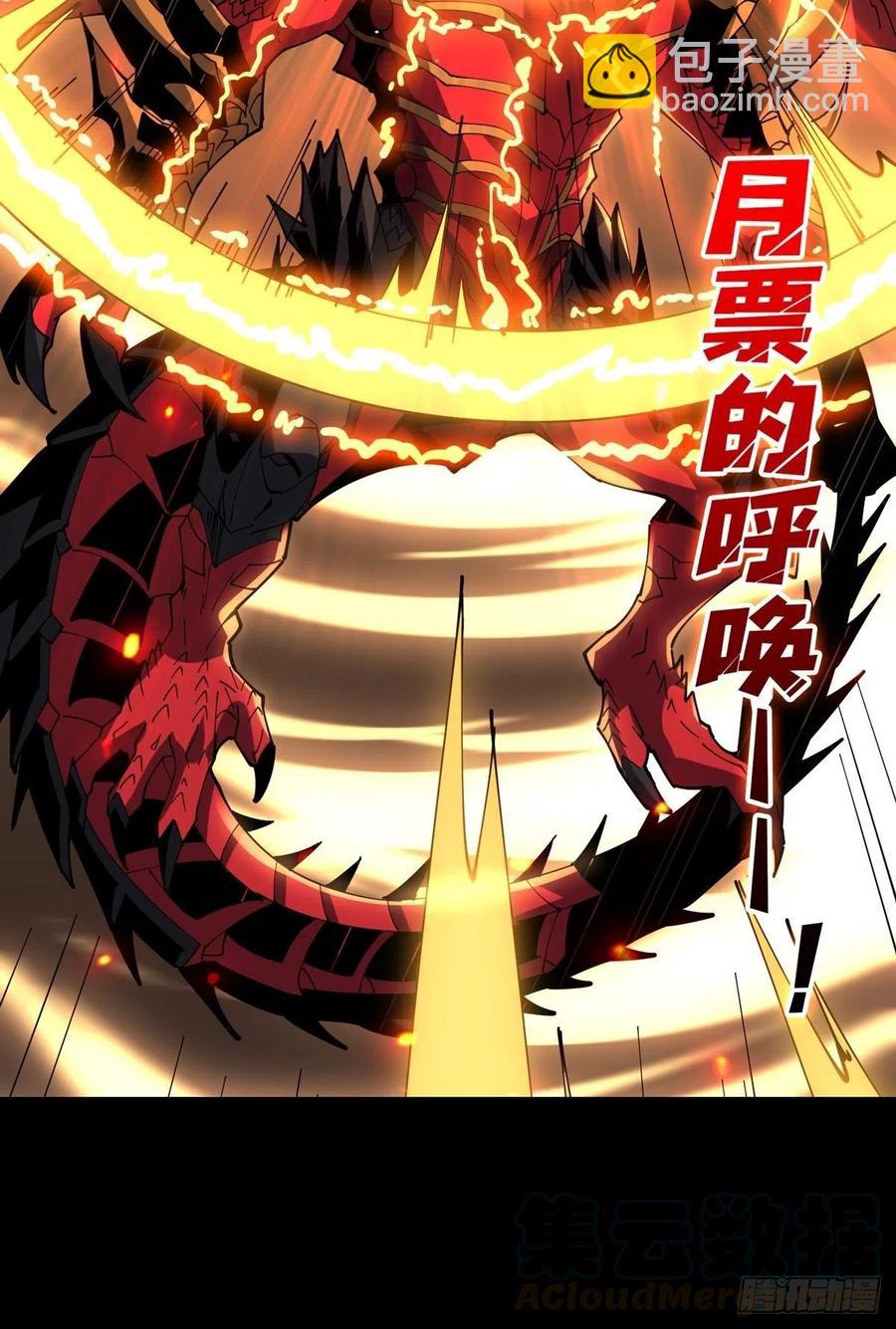 開局就有王者賬號 - 衝動消費(2/2) - 3