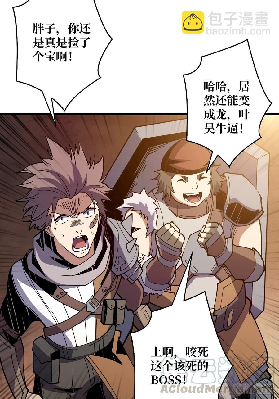 開局就有王者賬號 - 衝動消費(1/2) - 7