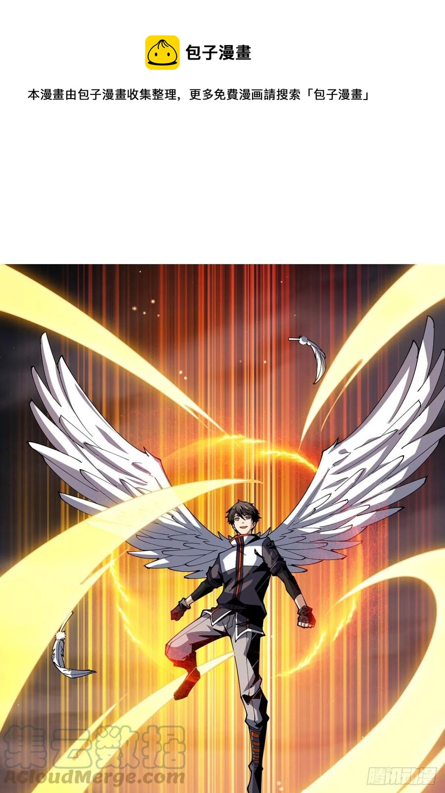 開局就有王者賬號 - 入股1個億(1/2) - 1