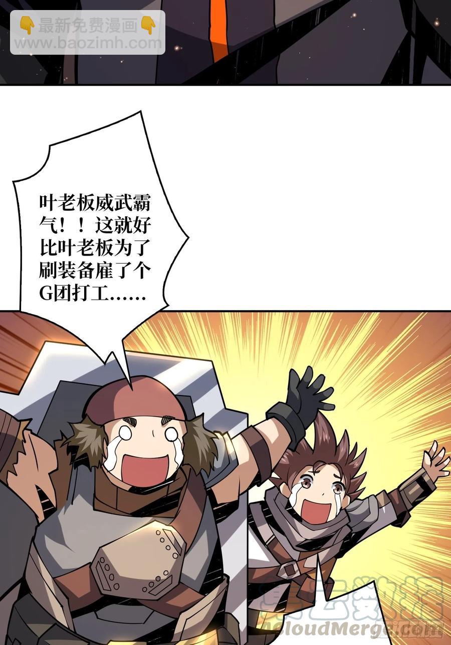 開局就有王者賬號 - 入股1個億(1/2) - 5