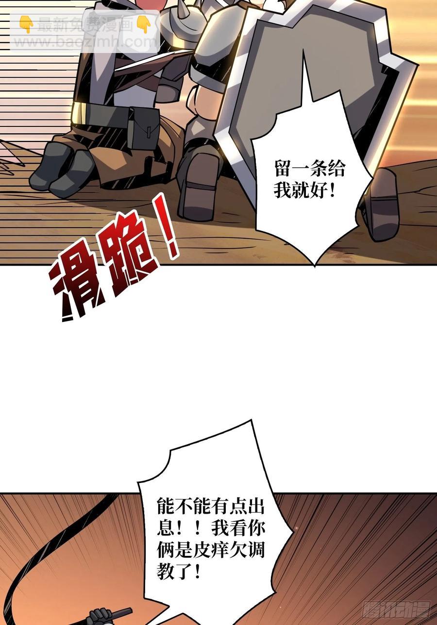 開局就有王者賬號 - 入股1個億(1/2) - 7