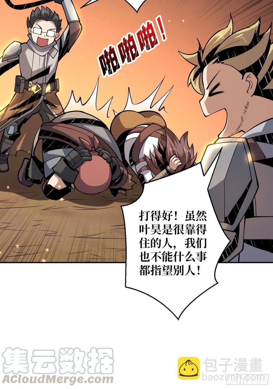 開局就有王者賬號 - 入股1個億(1/2) - 8