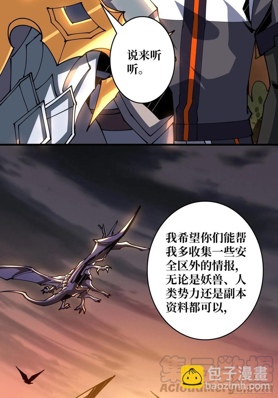 開局就有王者賬號 - 入股1個億(1/2) - 3