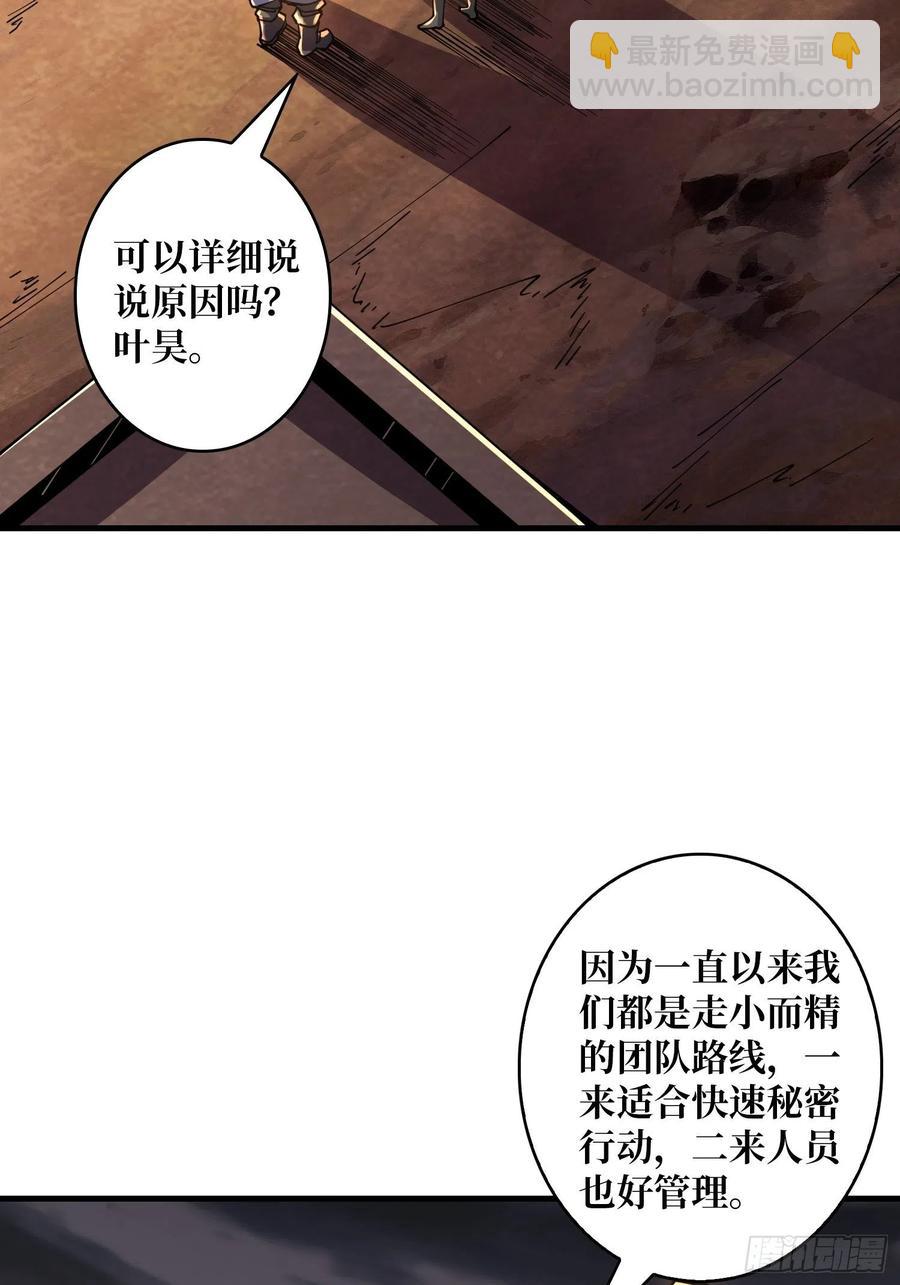 開局就有王者賬號 - 入股1個億(1/2) - 7