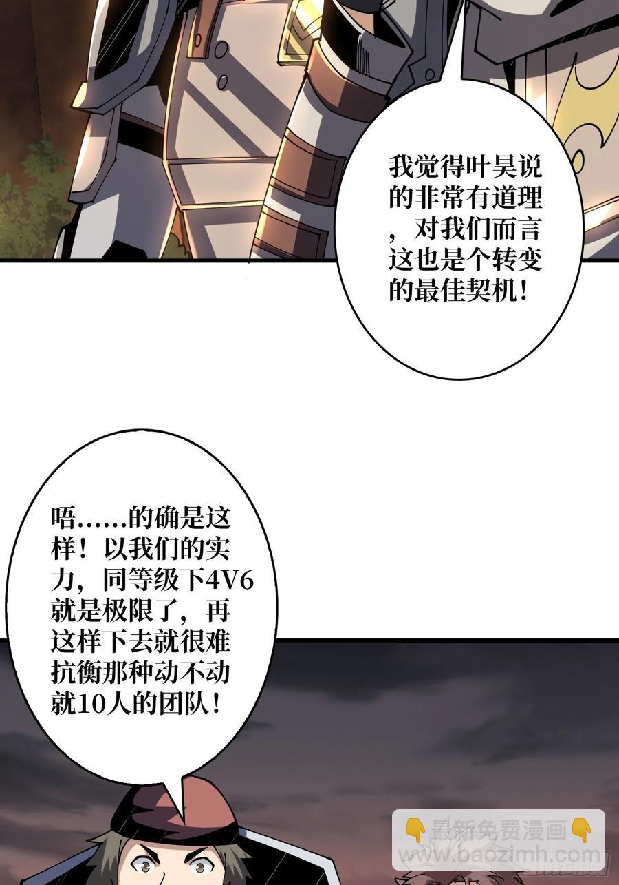 開局就有王者賬號 - 入股1個億(1/2) - 3