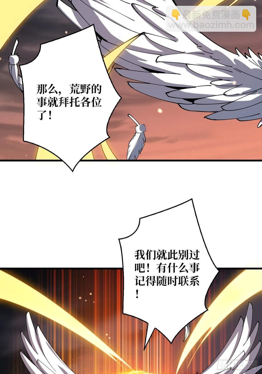 開局就有王者賬號 - 入股1個億(1/2) - 4