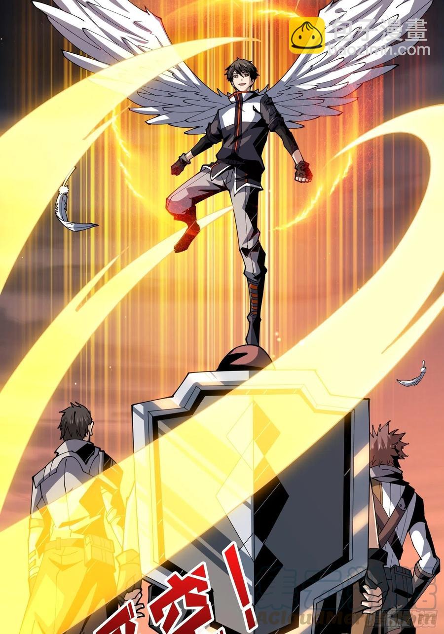 開局就有王者賬號 - 入股1個億(1/2) - 5