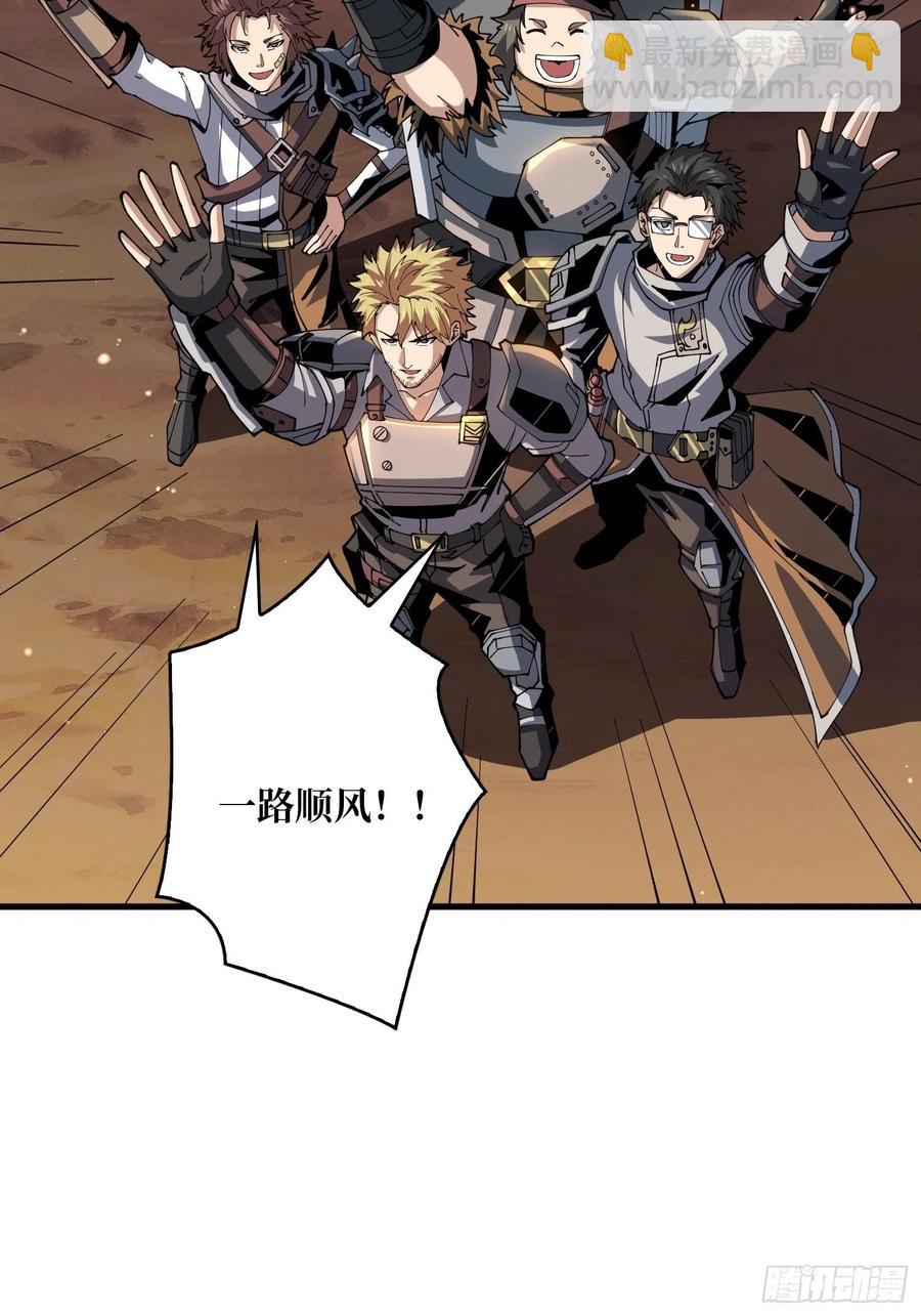 開局就有王者賬號 - 入股1個億(1/2) - 7