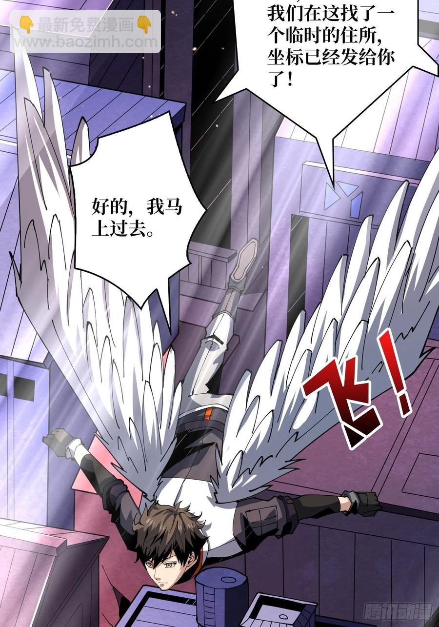 開局就有王者賬號 - 入股1個億(1/2) - 1