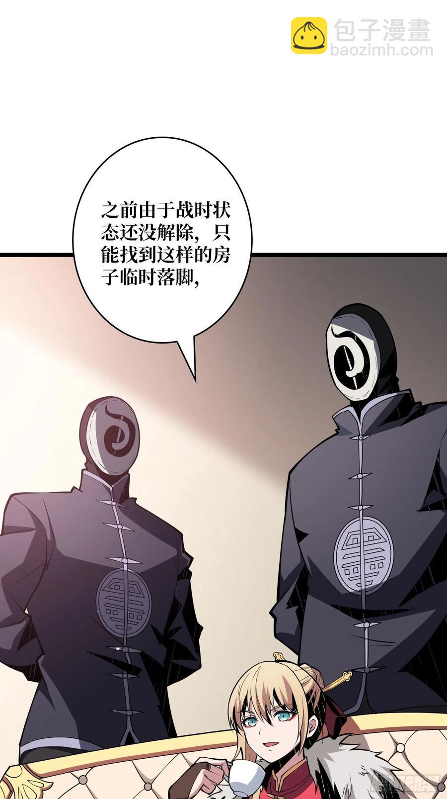 開局就有王者賬號 - 入股1個億(1/2) - 5