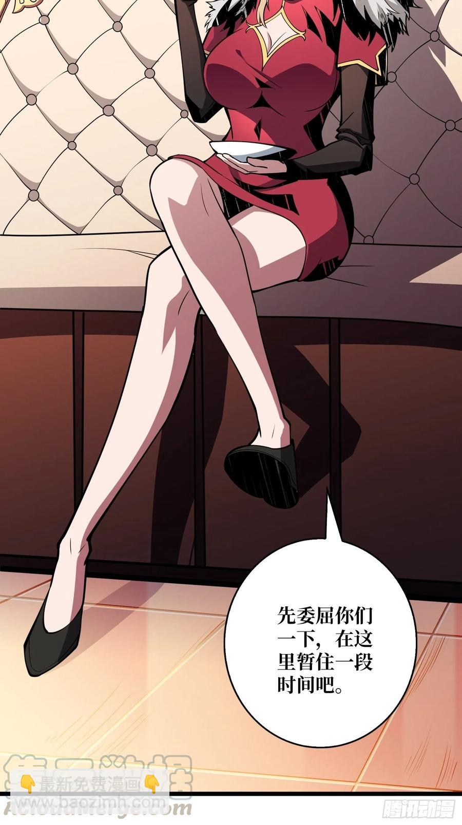 開局就有王者賬號 - 入股1個億(1/2) - 6