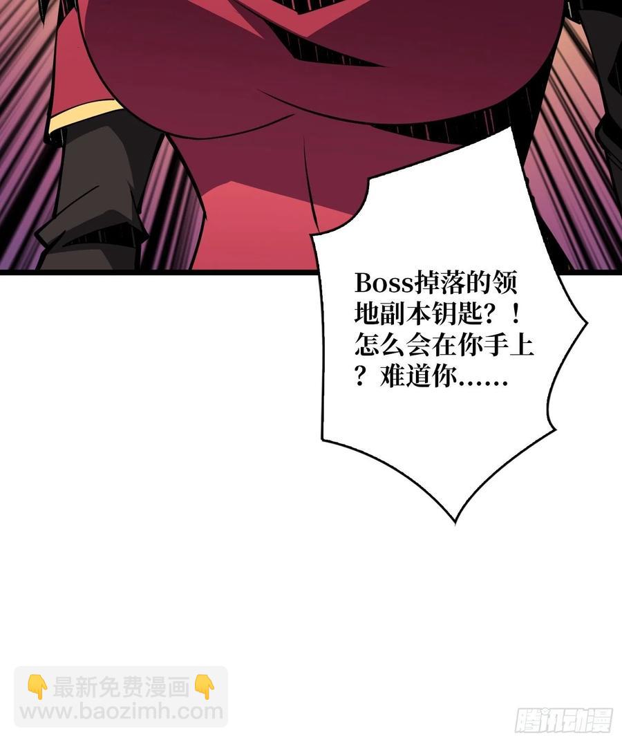 開局就有王者賬號 - 入股1個億(2/2) - 2