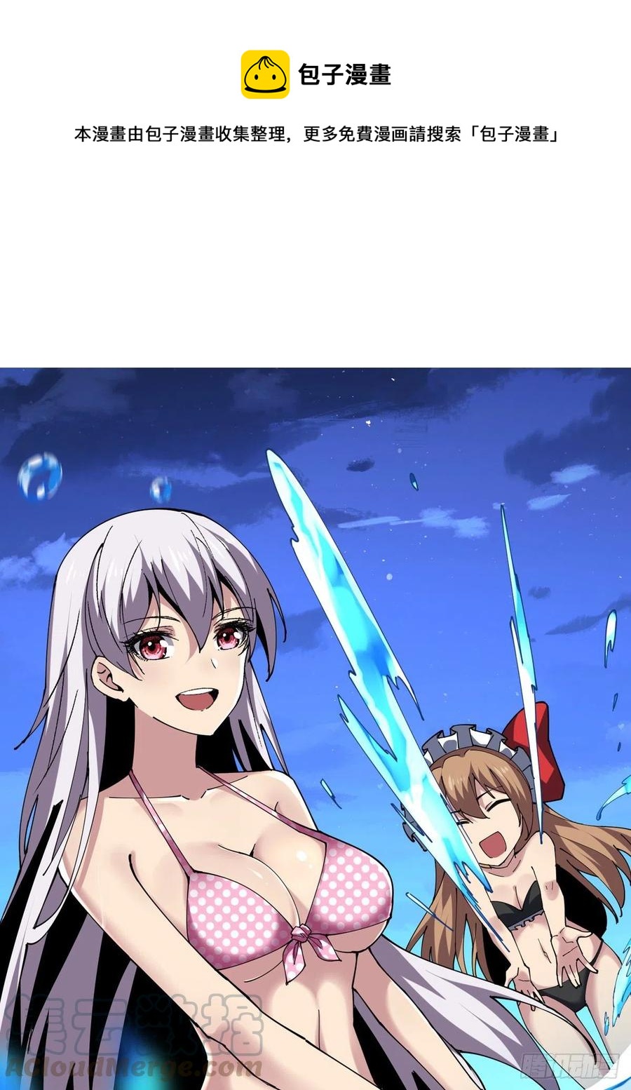 開局就有王者賬號 - 要老命了(1/2) - 1