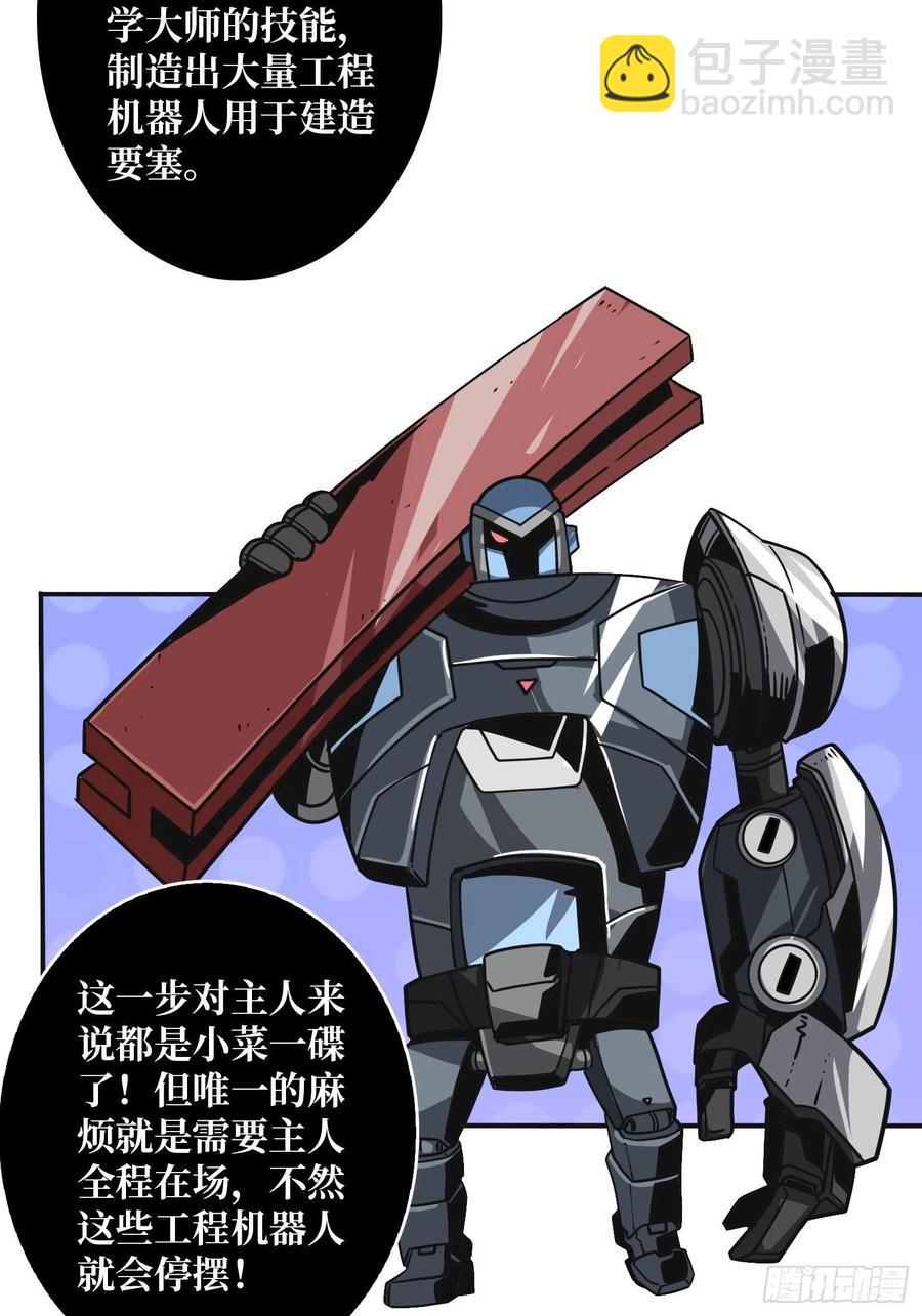 開局就有王者賬號 - 要老命了(1/2) - 3