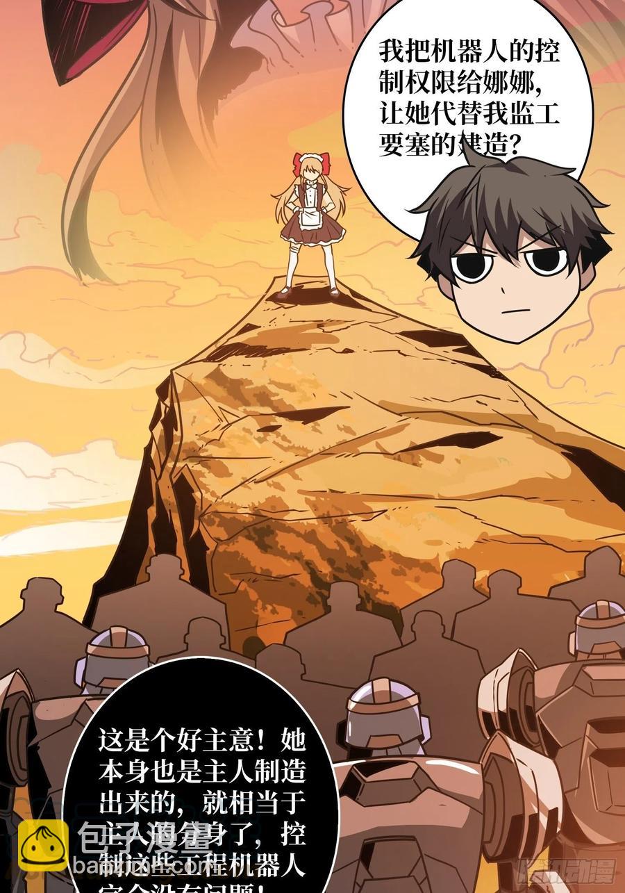 開局就有王者賬號 - 要老命了(1/2) - 5