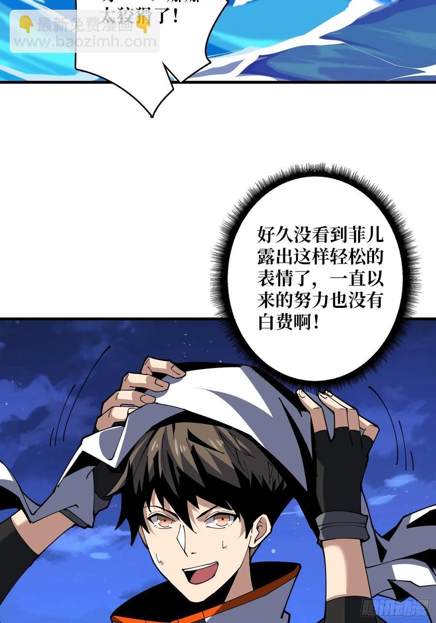 開局就有王者賬號 - 要老命了(1/2) - 4