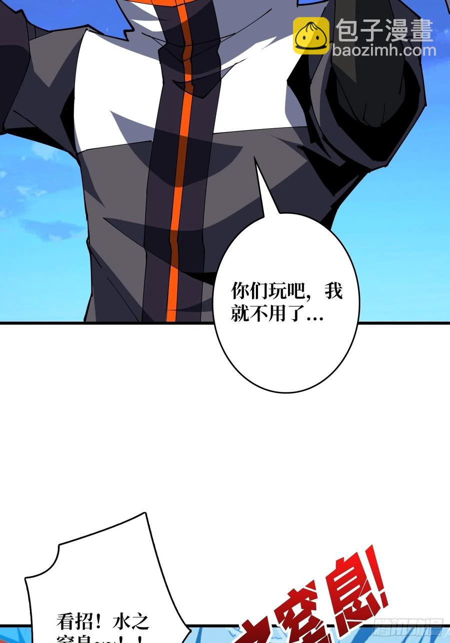 開局就有王者賬號 - 要老命了(1/2) - 5