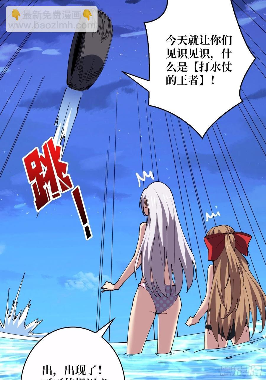 開局就有王者賬號 - 要老命了(1/2) - 3