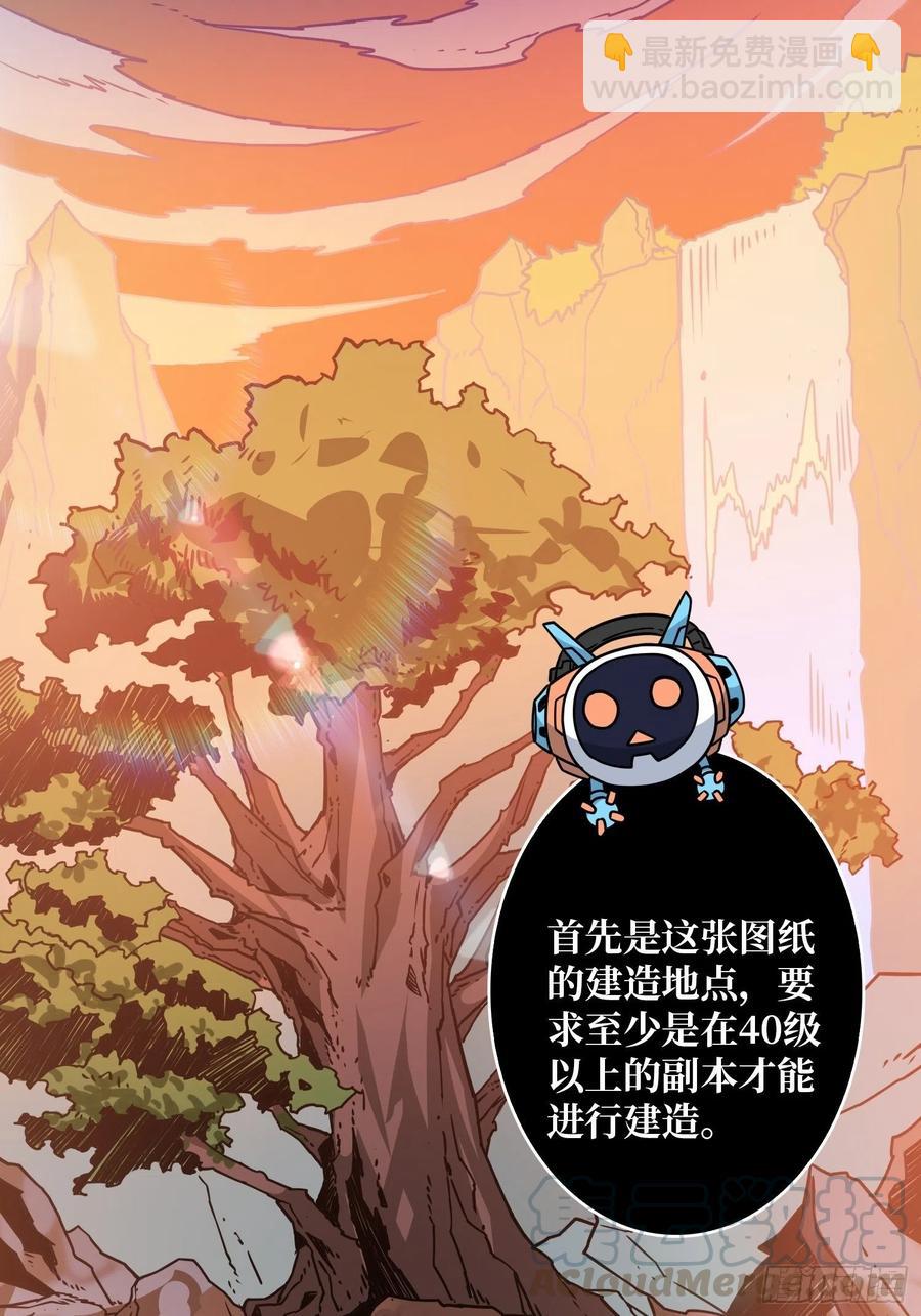 開局就有王者賬號 - 要老命了(1/2) - 4