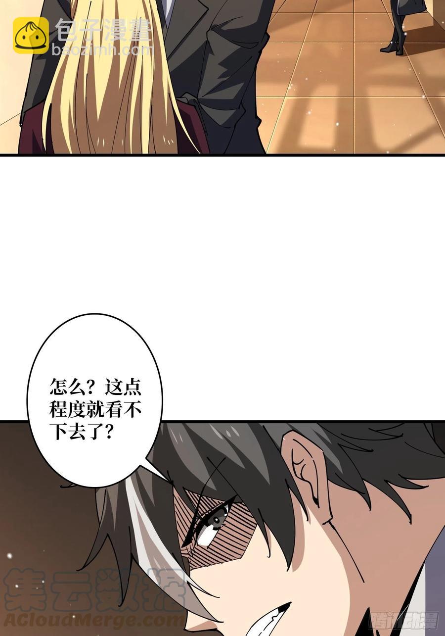 開局就有王者賬號 - 要老命了(1/2) - 1