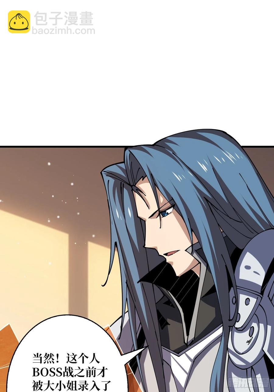 開局就有王者賬號 - 要老命了(2/2) - 2