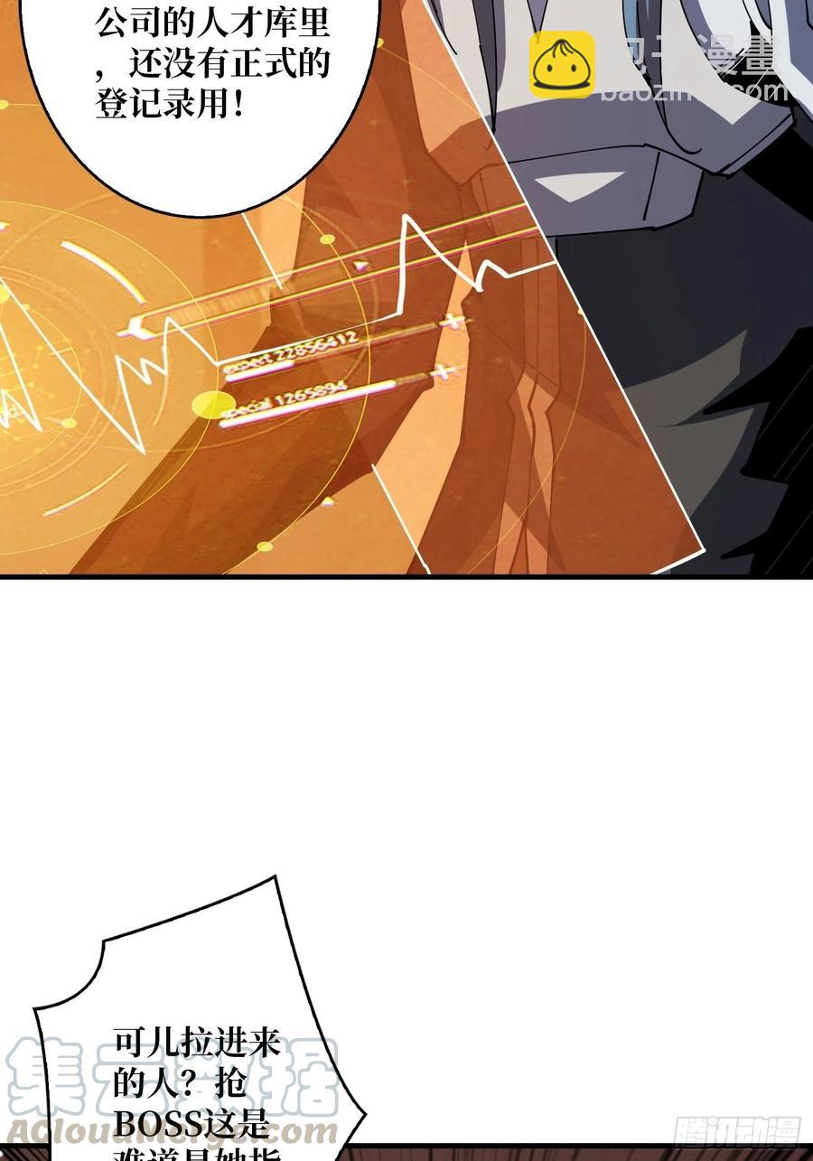 開局就有王者賬號 - 要老命了(2/2) - 3