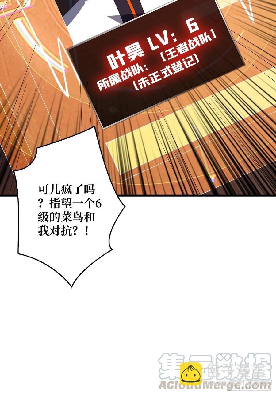 開局就有王者賬號 - 要老命了(2/2) - 3