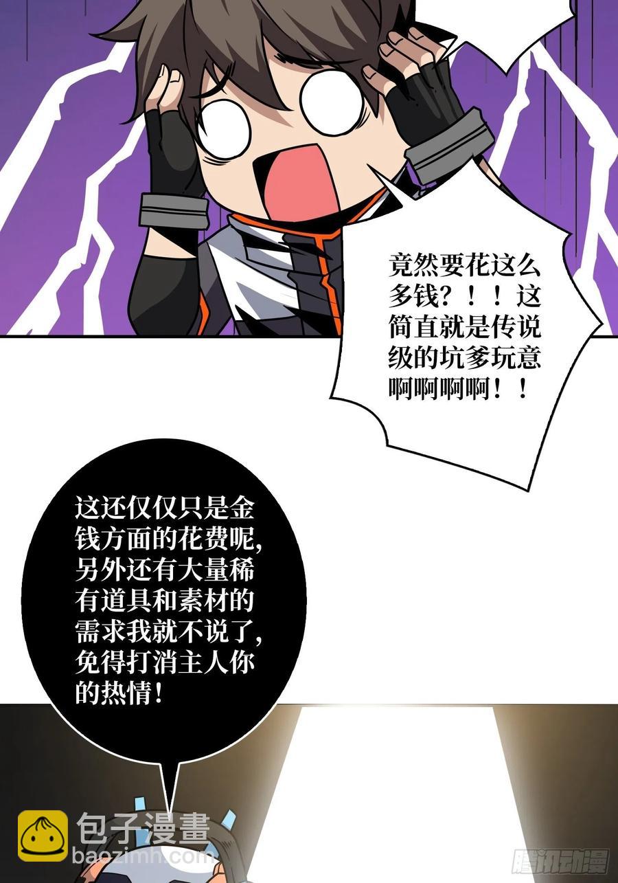 開局就有王者賬號 - 要老命了(1/2) - 8