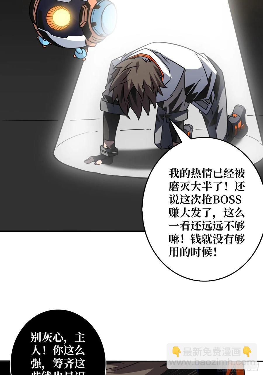 開局就有王者賬號 - 要老命了(1/2) - 1