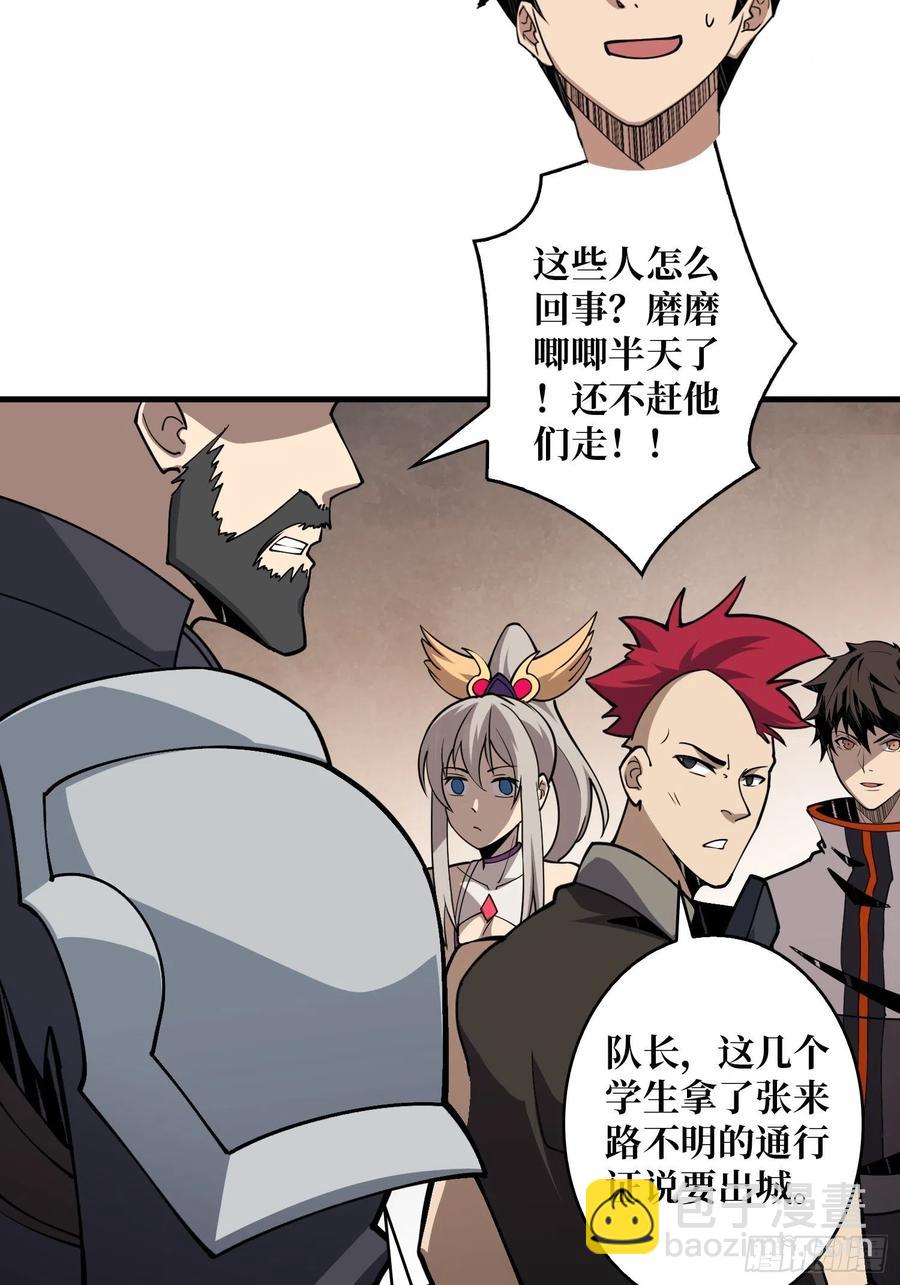 開局就有王者賬號 - 初入荒野(1/2) - 4