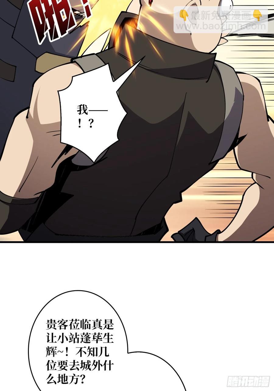 開局就有王者賬號 - 初入荒野(1/2) - 7