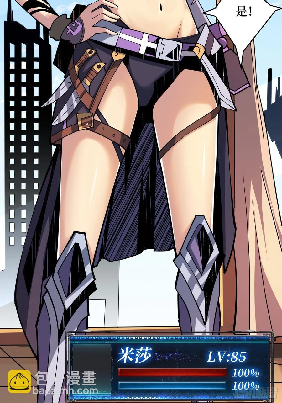 開局就有王者賬號 - 初入荒野(1/2) - 7