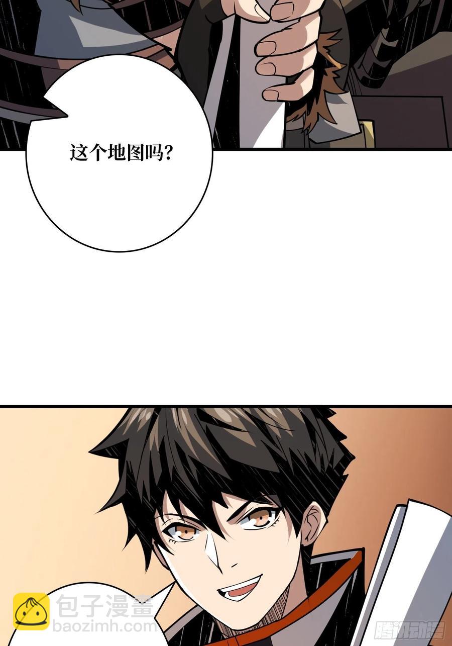 開局就有王者賬號 - 初入荒野(2/2) - 3