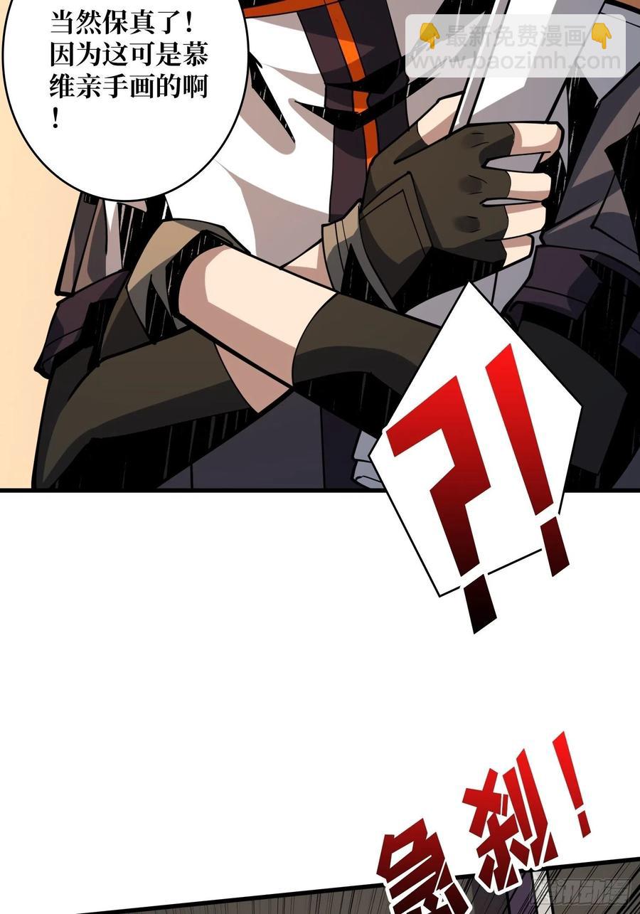 開局就有王者賬號 - 初入荒野(2/2) - 4