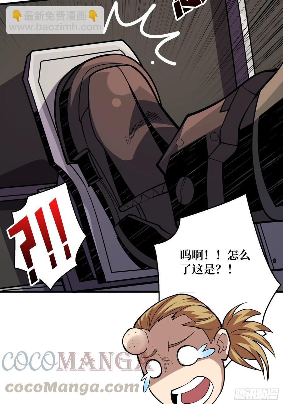 開局就有王者賬號 - 初入荒野(2/2) - 1