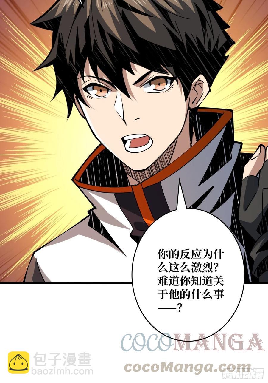 開局就有王者賬號 - 初入荒野(2/2) - 4