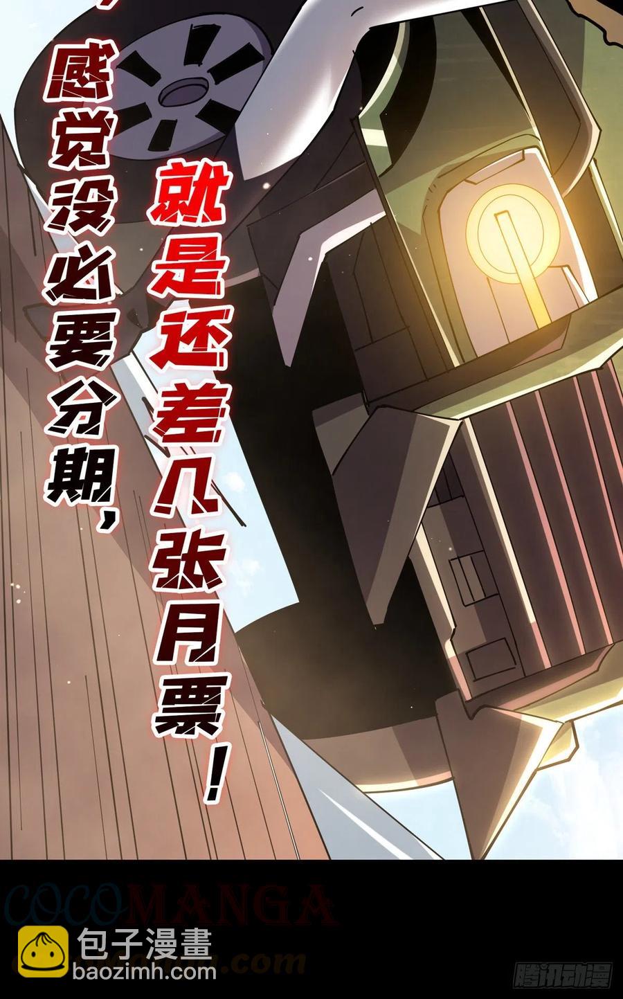 開局就有王者賬號 - 初入荒野(2/2) - 3