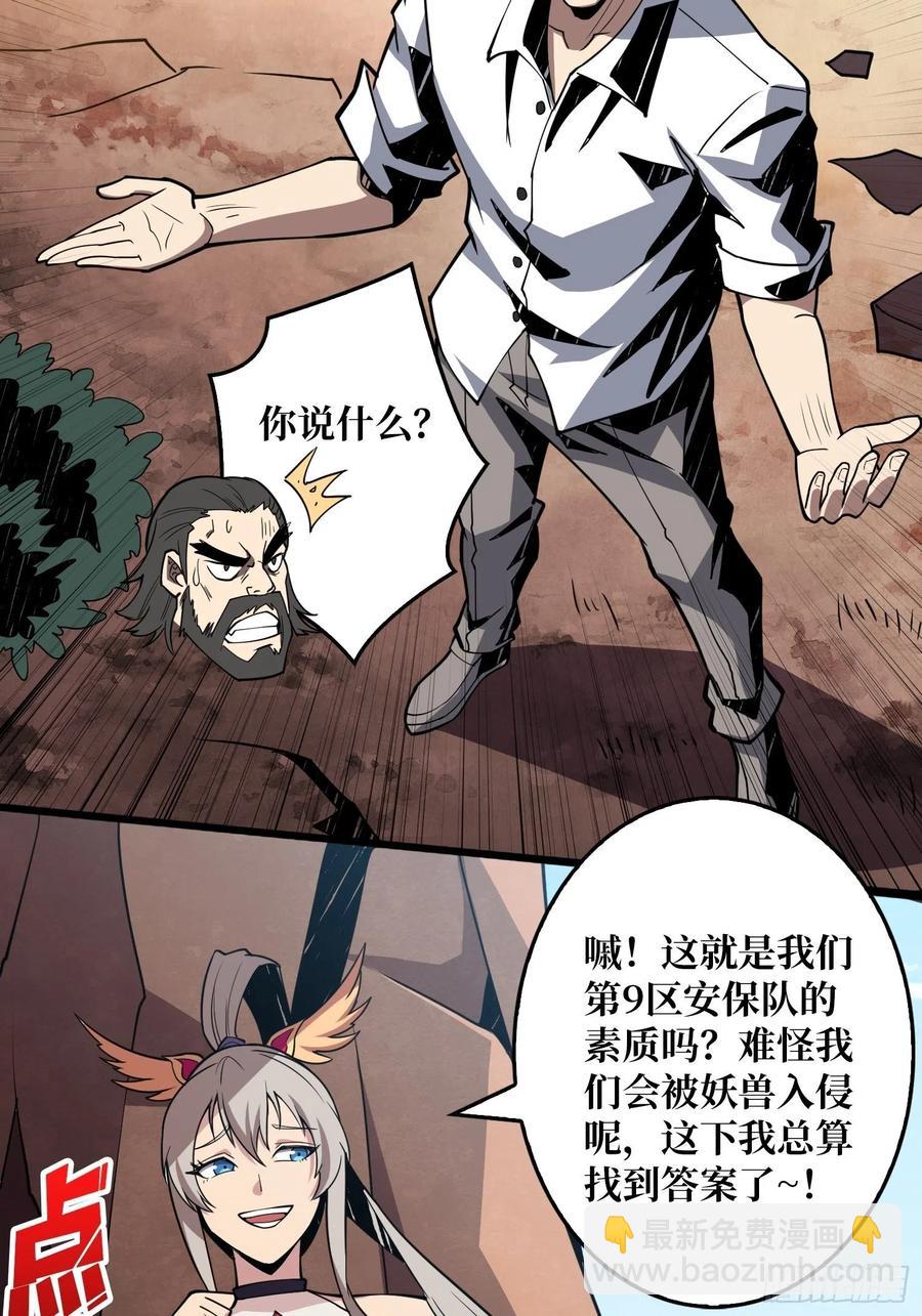 開局就有王者賬號 - 蛋蛋的躁動(1/2) - 7