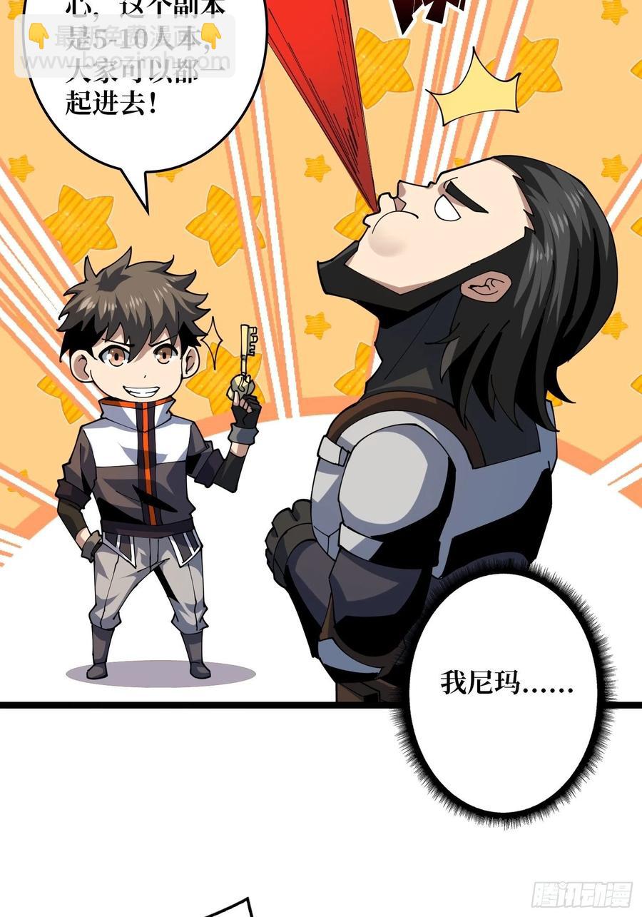 開局就有王者賬號 - 蛋蛋的躁動(1/2) - 4