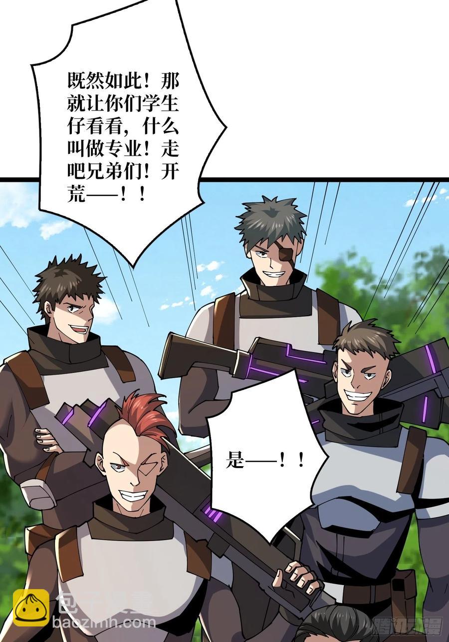 開局就有王者賬號 - 蛋蛋的躁動(1/2) - 5