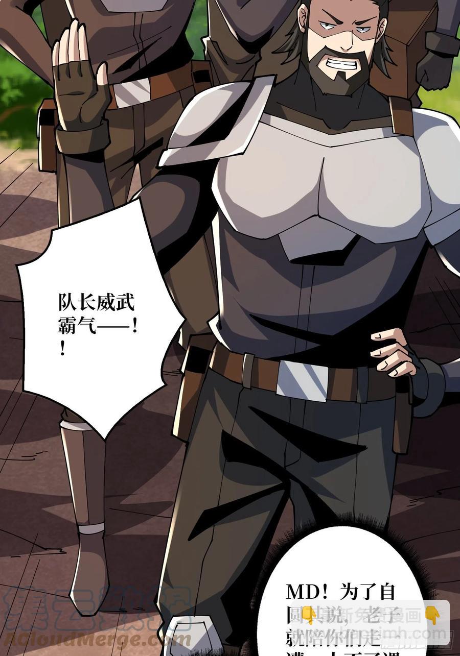 開局就有王者賬號 - 蛋蛋的躁動(1/2) - 6