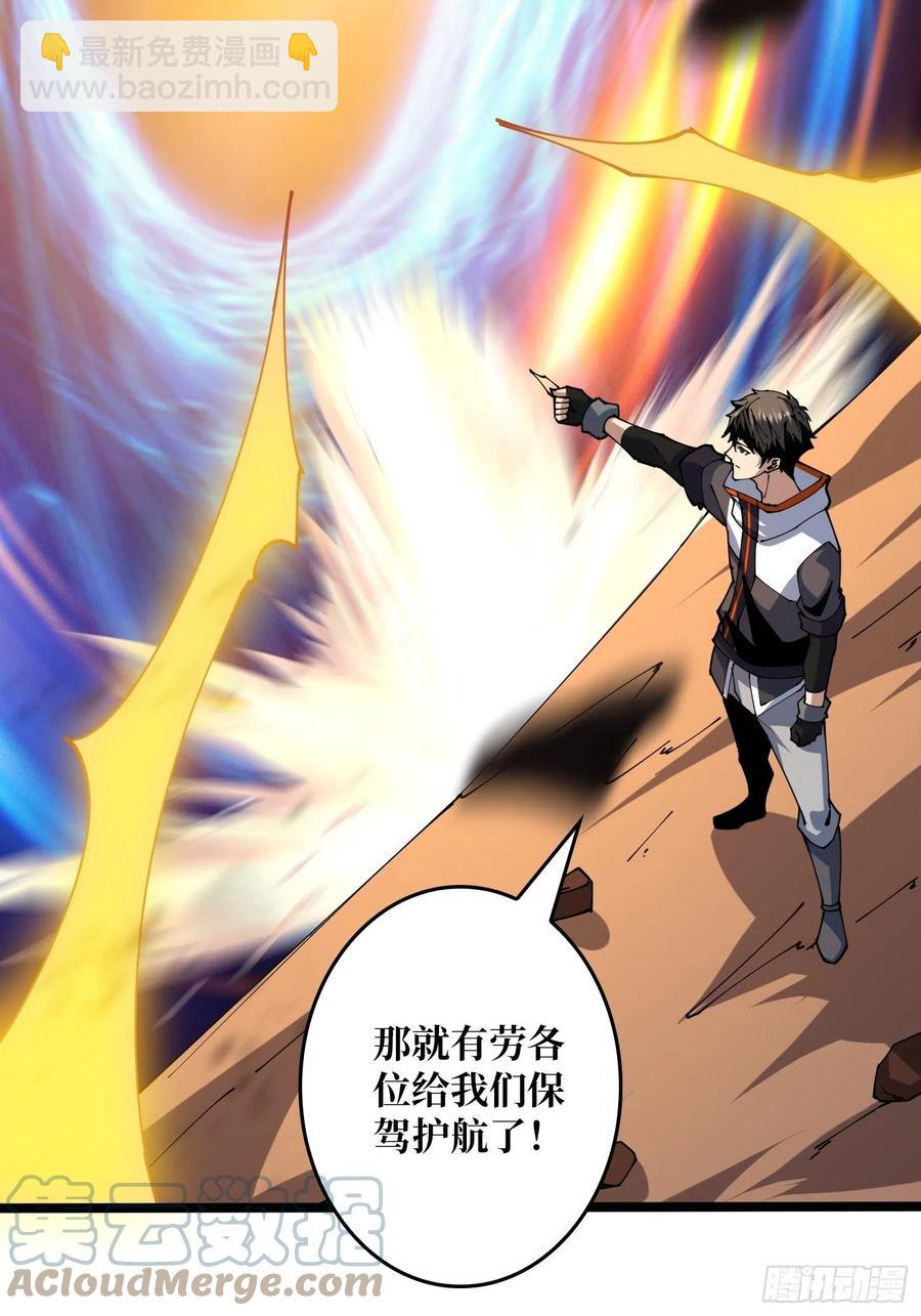 開局就有王者賬號 - 蛋蛋的躁動(1/2) - 1