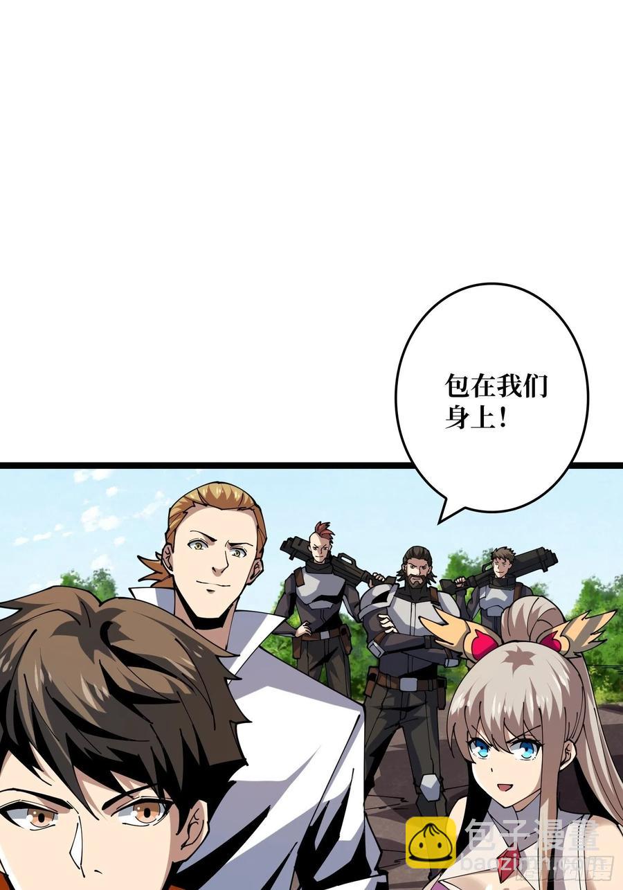 開局就有王者賬號 - 蛋蛋的躁動(1/2) - 2